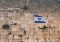 מילואים למען ישראל